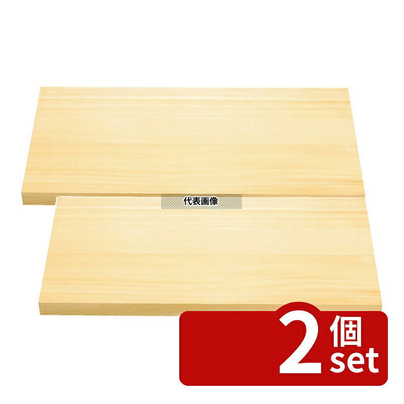 EBM木曽桧まな板900×420×...