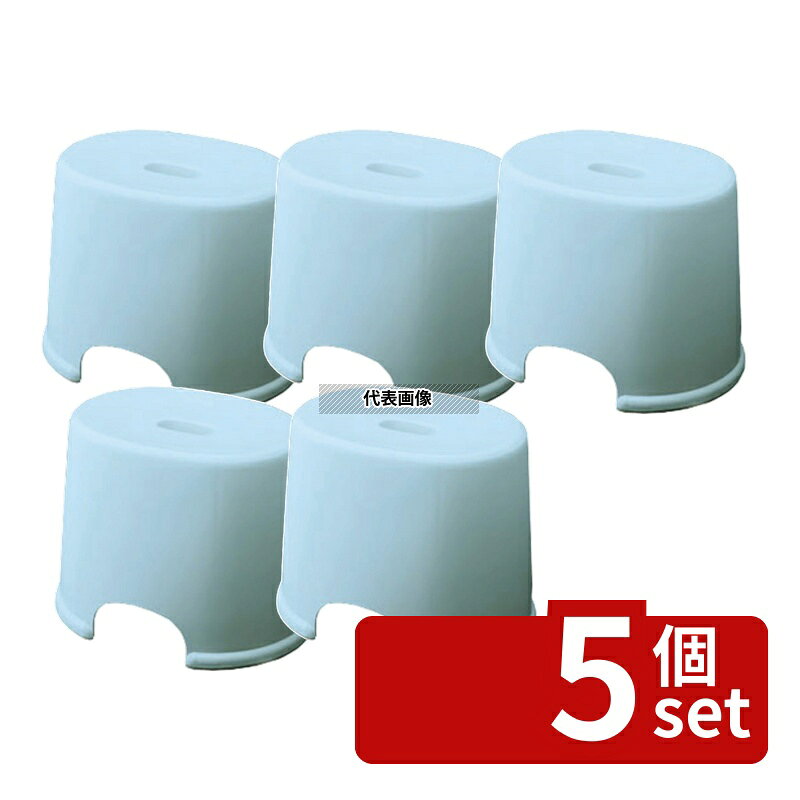 【5個セット】RISU(リス) H&H 風呂椅子 250 (ブルー) 330×250×H250mm 店舗備品/防災用品 No.0685420
