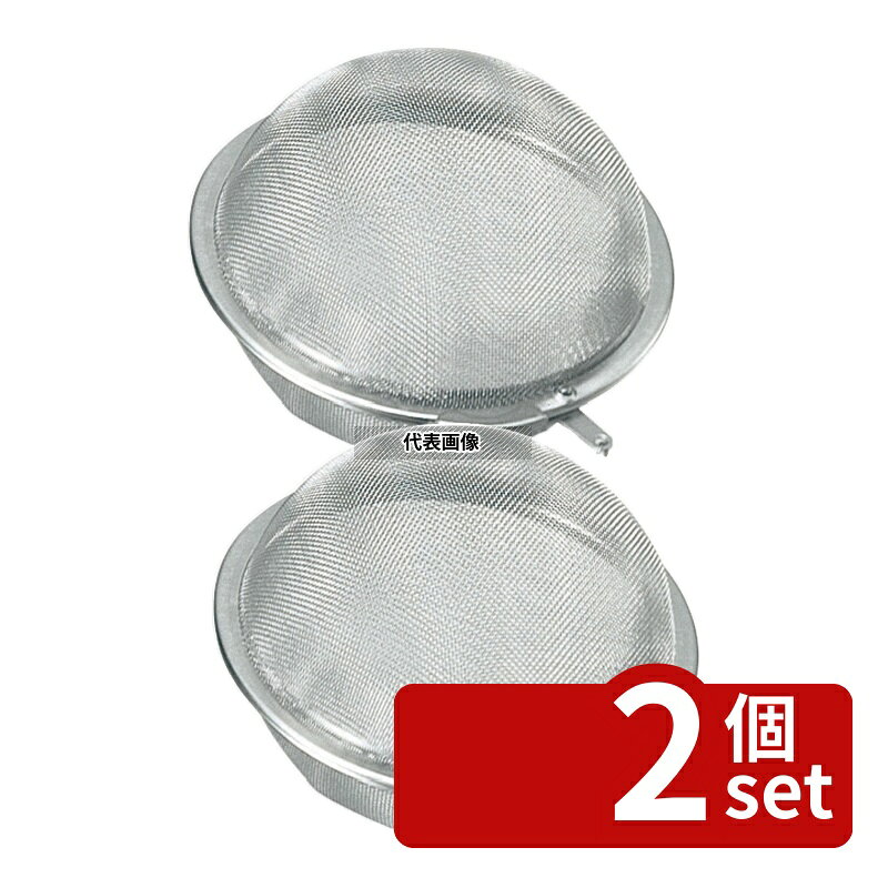 【2個セット】MINEX(ミネックス) ビクトリー 18-8(ステンレス) ボール茶こし 5.5cm...