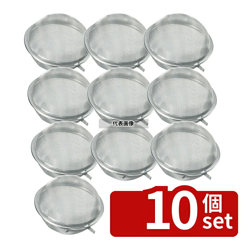 【10個セット】MINEX(ミネックス) ビクトリー 18-8(ステンレス) ボール茶こし 7.5c...
