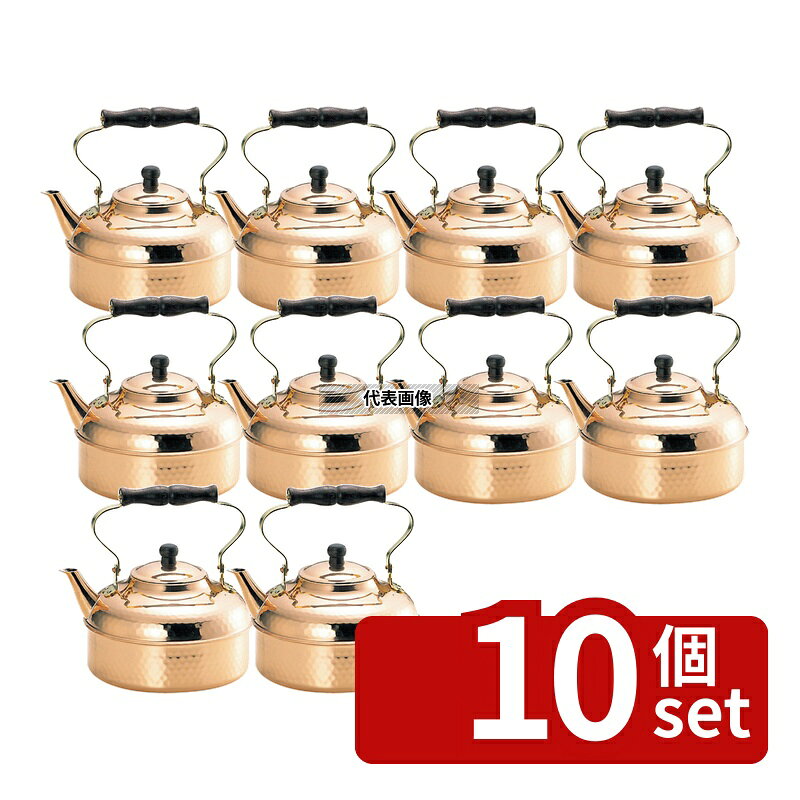 新光金属銅槌目入ケットルS-810...