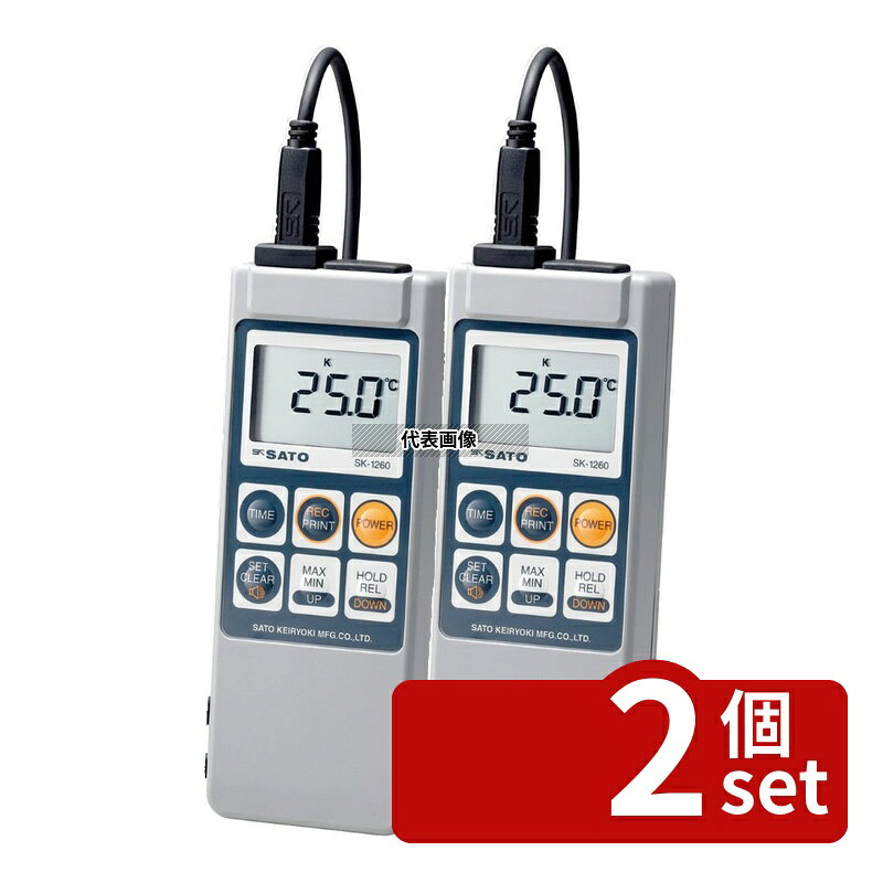 【2個セット】SATO SATO 防水型デジタル温度計 SK-1260 標準センサー付 66×25×H175 温度計 No.0835210