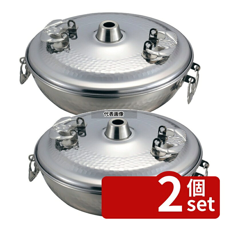 【2個セット】18-8(ステンレス) しゃぶ鍋 輝煌 2.4L φ260×H125 しゃぶしゃぶ鍋 No.0845600