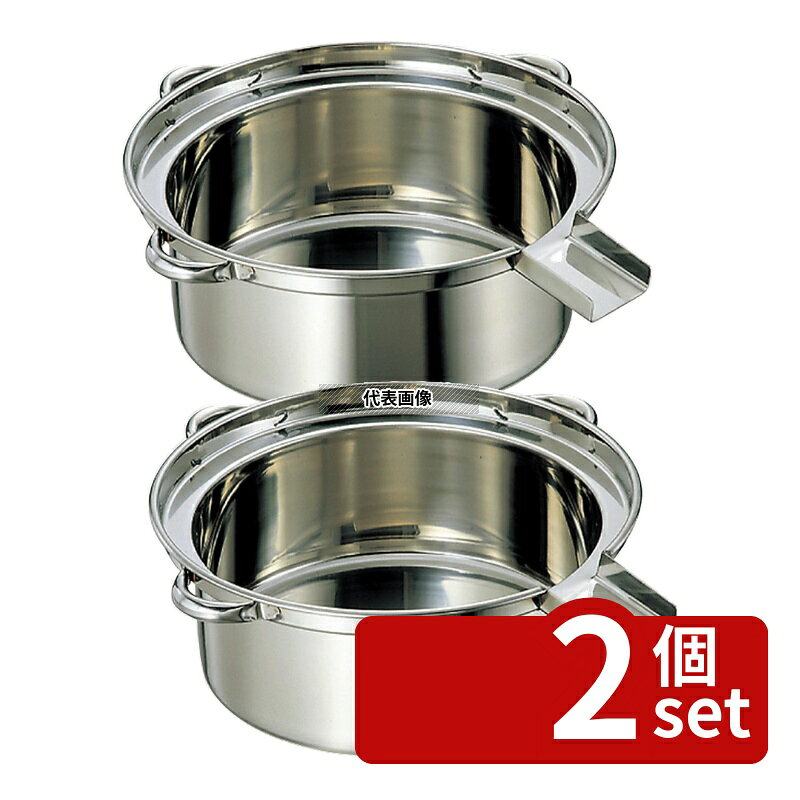 【2個セット】EBM(江部松) 18-8(ステンレス) ゆで麺鍋 小 (φ450) A・Bタイプ 16L うどん/そば/ラーメン No.0867100