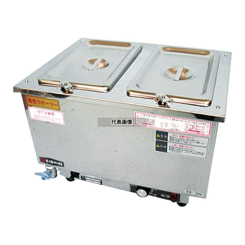 エイシン 18-8(ステンレス) 電気ウォーマー ヨコ型 ES-3W 4.5L×2 420×320×H300 ウォーマー No.0869000 first34-22120855 ファーストFACTORY パッケージ画像