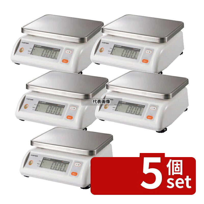【5個セット】カスタム カスタム デジタル防水はかり CS-5000WP 5kg 250×260×H108 ...