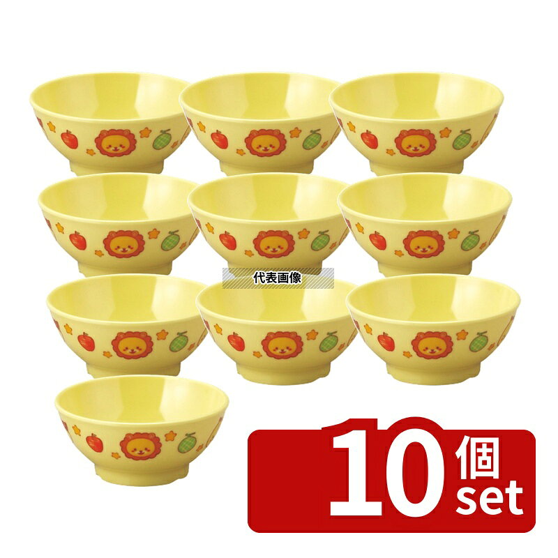 【10個セット】アヅミ産業 メラミン子供食器 みんなともだち。飯碗 YMB-1 イエロー...