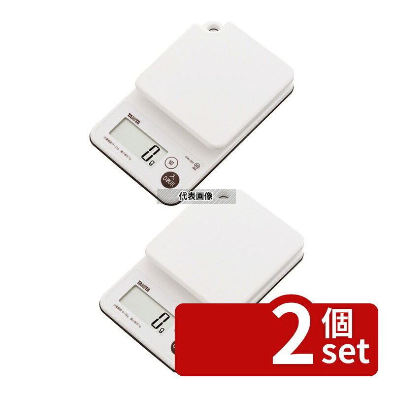 【2個セット】TANITA(タニタ) デジタルクッキングスケール 2kg KW-201 WH ホワイト...