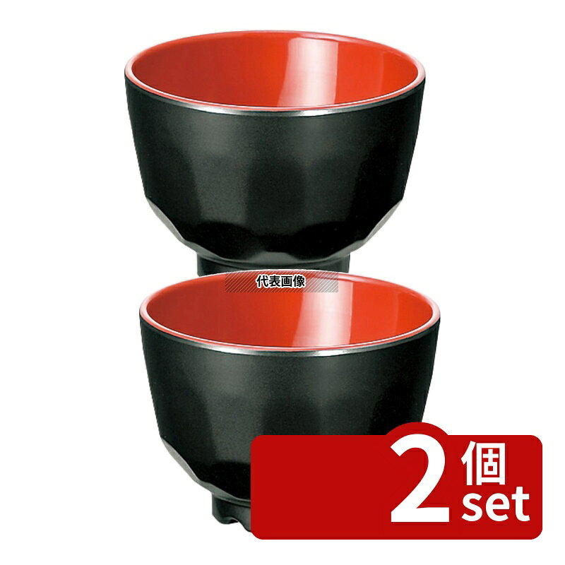 【2個セット】国際化工 亀甲小吸物椀 黒内朱 B34 B/R メラミン 250ml φ92×H66mm No.1445150