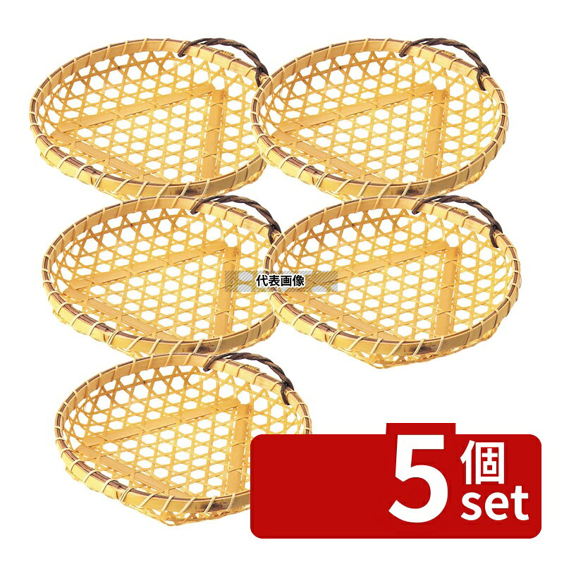 【5個セット】萬洋 竹製 盛カゴ 大 18-111 φ190×H30 φ190×H30 料理演出用品 No.170...