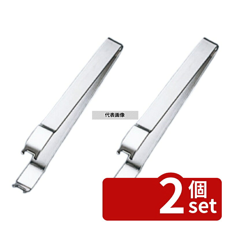 【2個セット】本間製作所 K 18-8(ステンレス) 共柄 アイストング 大 全長193 193 ワイン/バー用品 No.1886600