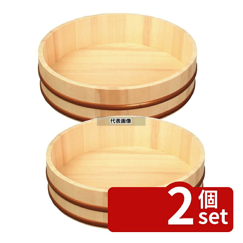 【2個セット】ヤマコー 天然木 寿司飯台 27cm 2.5合 (85286) PPタガ 2.5合 φ270×H85 すし/蒸し器/セイロ類 No.1997800