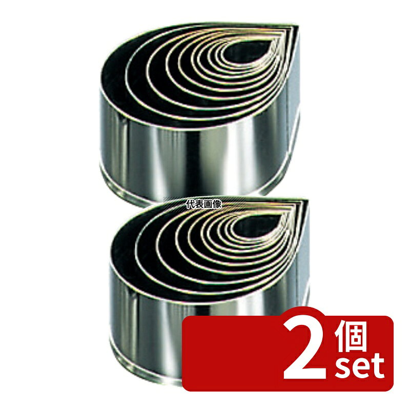 【2個セット】EBM(江部松) 18-0ステンレス パテ抜 シズク #8 高さ:H45 製菓/ベーカリー用品 No.3087608