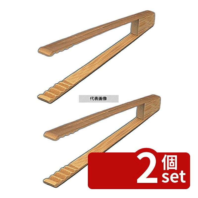 【2個セット】スス竹 アイストング 27-099B 全長180 180 トング No.3323400