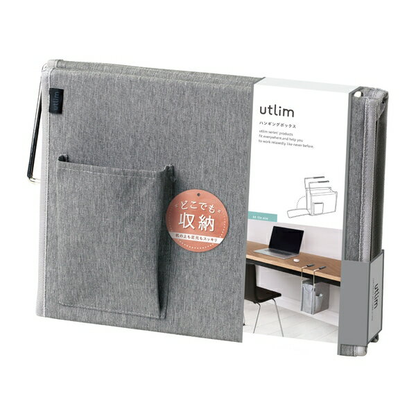 ソニック UT-4766-GL ハンギングボックス A4ファイル対応 ユートリム グレー [2]