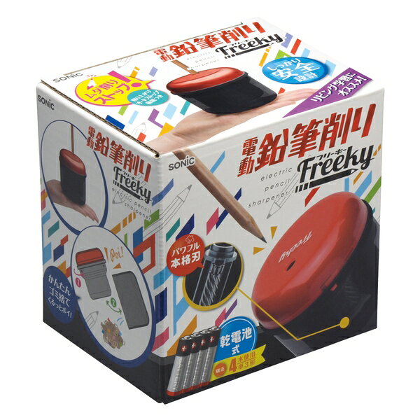 ソニック フリーキー 乾電池式電動鉛筆削り ブラック SK-4928-D ブラック