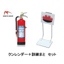 モリタ宮田工業 クンレンダーST10A+おてがる訓練まとVT1TR セット【在庫有り】