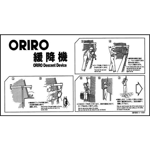 ORIRO(オリロー) 使用法・表示板 A-8 屋外固定式使用法・表示板 K-008Y 14010015 [法人限定] 2