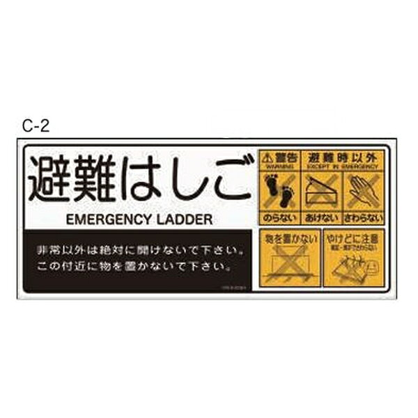 ORIRO(オリロー) 使用法・表示板 C-2 上蓋表示板SV MKH-009A 14020013 [法人限定]