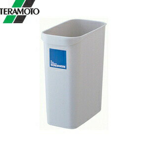 テラモト W&W くず入れ 角 12L グレー DS-986-824-5 [法人限定]