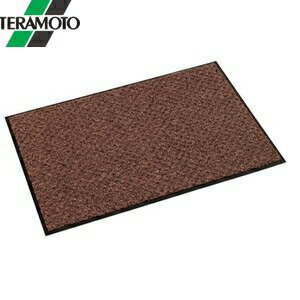 テラモト ハイペアロン チョコブラウン 600×900mm MR-038-040-4 [法人限定]