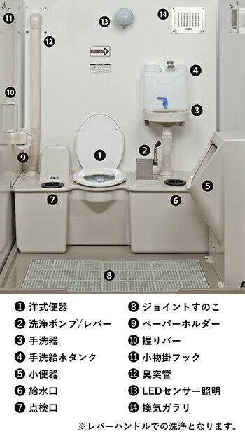 ハマネツ 屋外トイレユニット 車載トイレ TU-Lシリーズ TU-L3F4W (洋式便器＋小便...