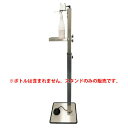 和勝の保証 俺の除菌スタンド WA-JS 組立式(スタンドのみ)(4)