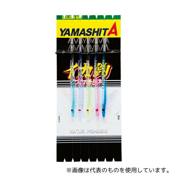 ヤマシタ　イカ釣プロサビキ　SK　14-2KN　8本　466-614