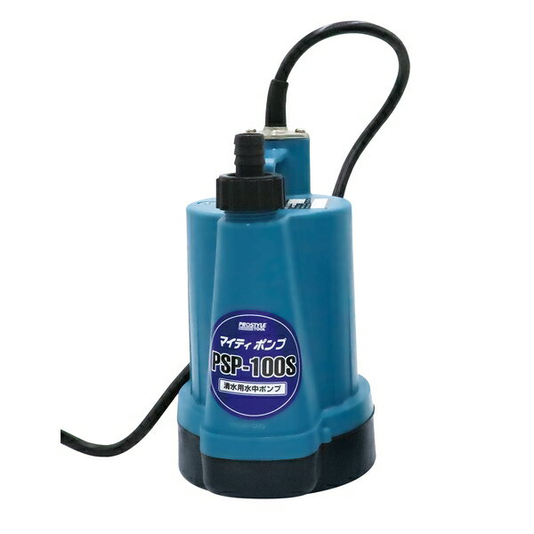 フローバル 清水用水中ポンプ PSP-100S [00852237] 【在庫有り】