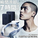 ペルチェ プロ仕様 法人様限定 富士通ゼネラル 新ウェアラブル エアコン WA-N6R4B202 バッテリー2個付 熱中症対策 瞬間冷却&強力バッテリー 冷暖房...
