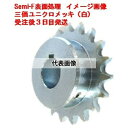 片山チエン スプロケット FBN120B-BKUCCM FBN120B15D48UC(4)