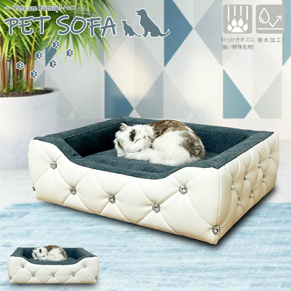 後藤家具物産 ペットソファー ペット用品 ペット用家具 | ペットソファ ペットベッ...