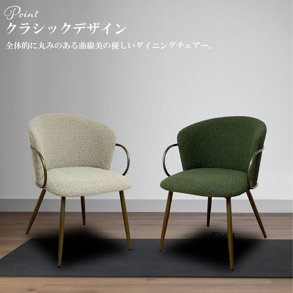 後藤家具物産 ダイニングチェアーDC-RIRIA-BE リリア ベージュ ゴールド脚 クラシック クラシカル | ベージュ チェアー クラッシック クラシカル [2]