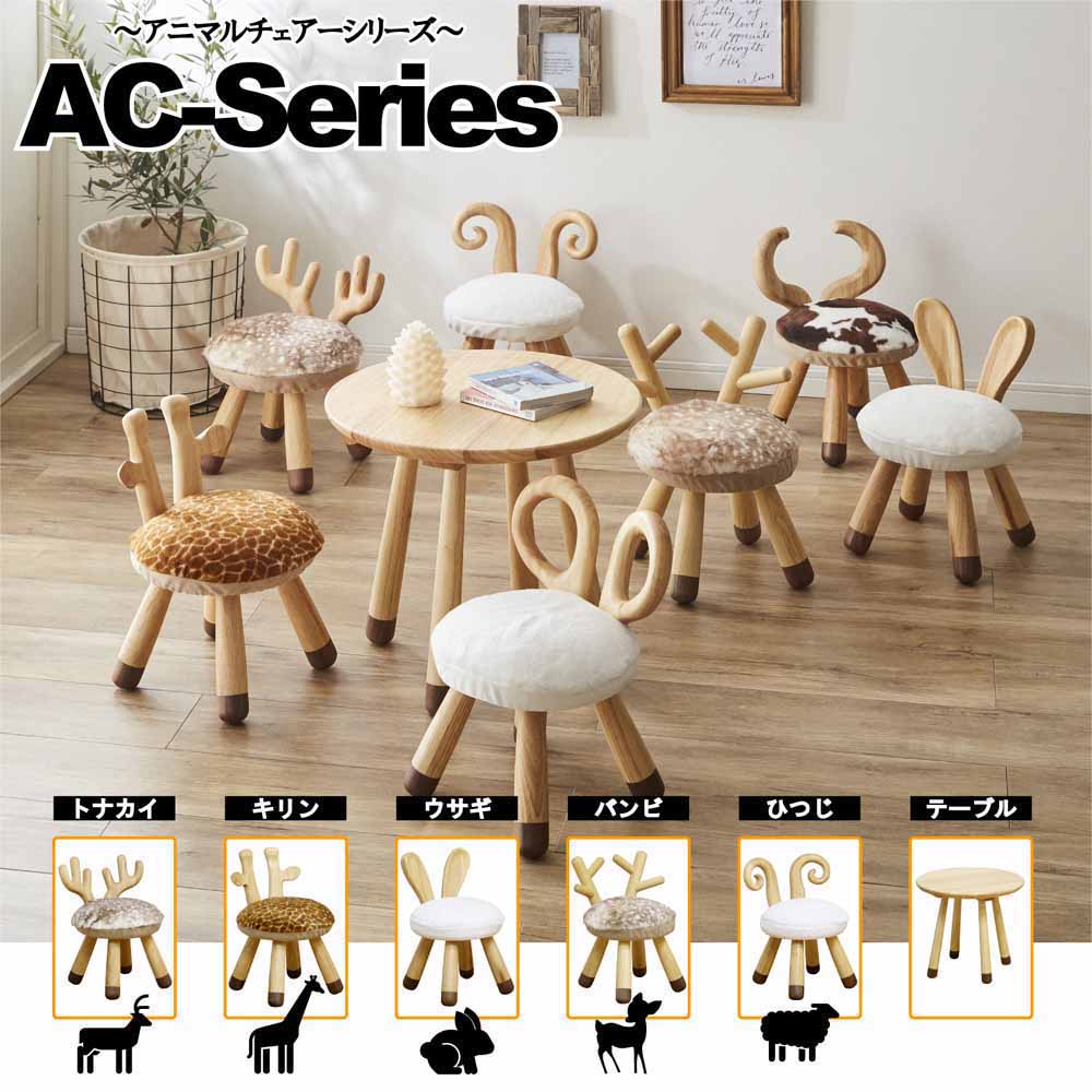 後藤家具物産 キッズチェアー AC-HJ アニマルチェアー ヒツジ 子供チェアー キッズ アニマル | 子供部屋 ひつじ 木製 椅子 チェアー チェア いす [2]