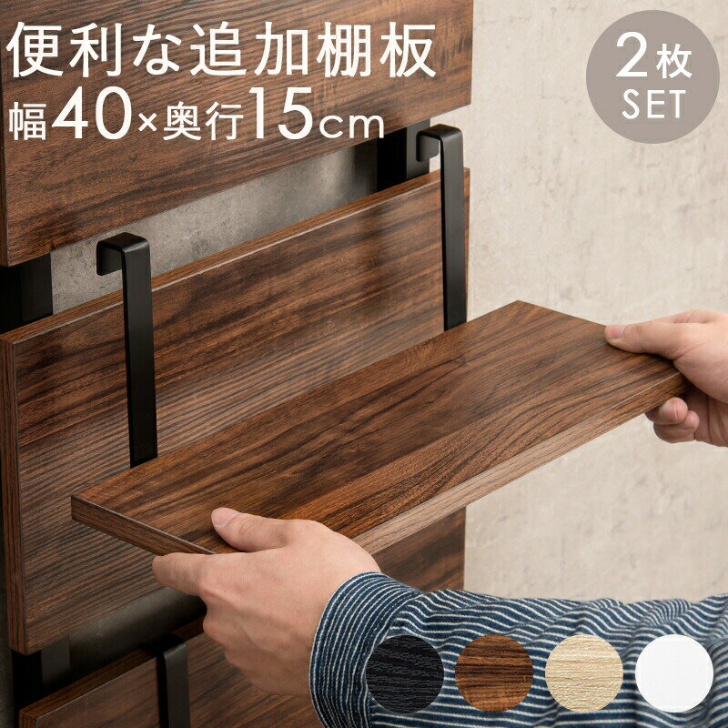 萩原 ウォールラック棚板 2枚組 ホワイト/ホワイト KTR-3142-T40WH [3000000367] 【お客様組立品】