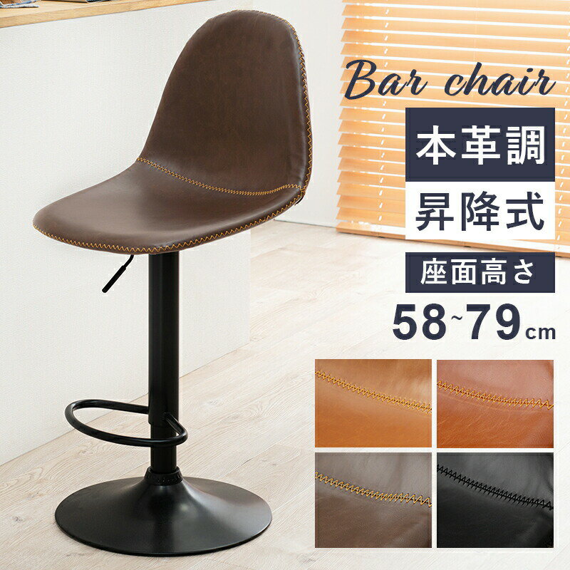 萩原 バーチェア ブラウン LC-4525BR [2102050400] 【お客様組立品】