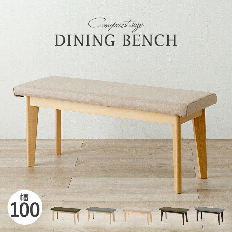 萩原 ダイニングベンチ ナチュラル/オリーブグリーン MI-8613NA-OLG [2101957300] 【お客様組立品】