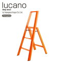 長谷川工業　ルカーノ(lucano)　MLML2.0-3(OR) 3段　オレンジ　耐荷重100kg　3-step