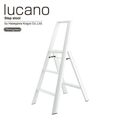 長谷川工業 ルカーノ(lucano) MLML2.0-3(WH) 3段 ホワイト 耐荷重100kg 3-step