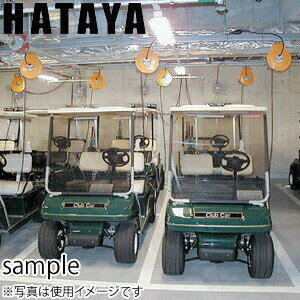 ハタヤ　カート充電用自動巻コードリール　CDS-PN052MGC