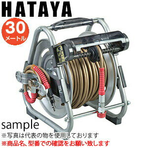 ハタヤ　ナラシマキ高圧エヤーリール　HDN-305　内径5mm×30m　高圧カプラ付