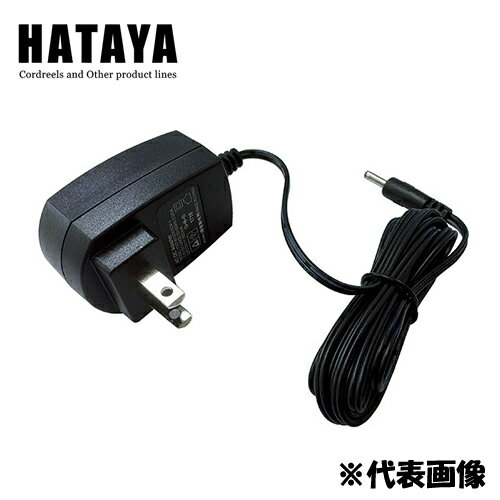 ハタヤ オプション LW-10N用 ACアダプター LW-AD10(LW-5002)