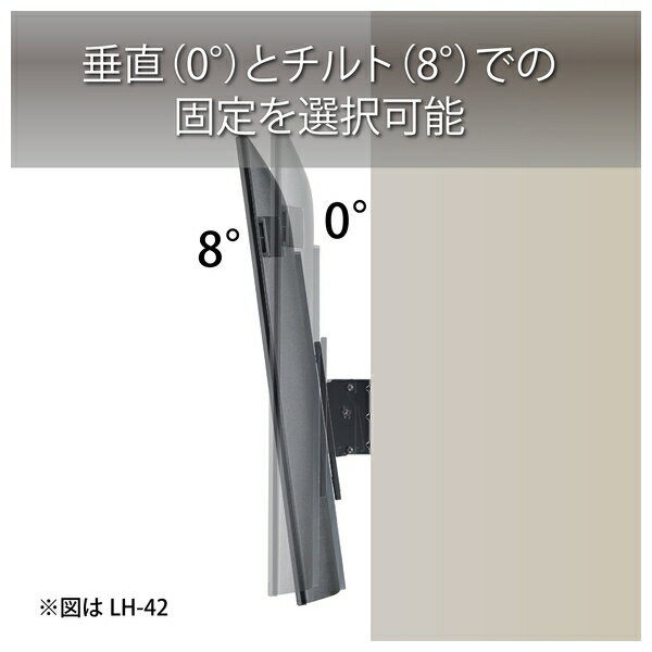 ハヤミ工産(HAMILeX) LH-44 【～65V型】 壁掛金具 角度調節タイプ(前後チルト)テレ...