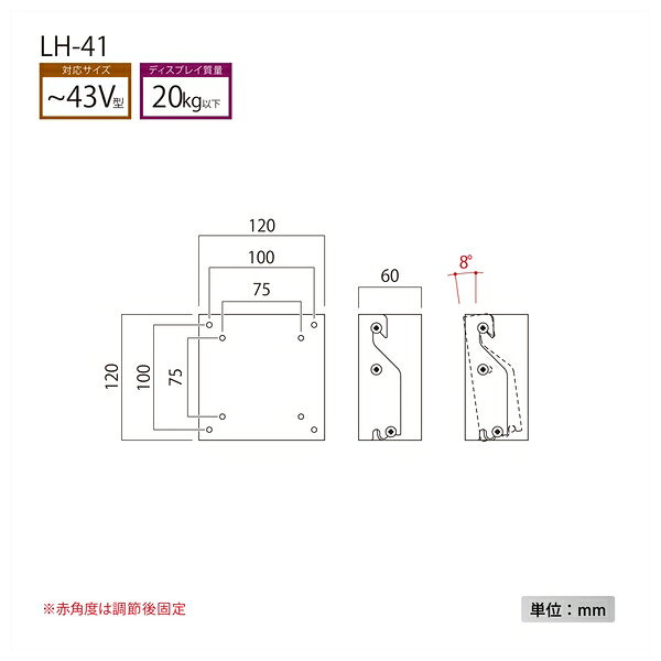 ハヤミ工産(HAMILeX) LH-41 【～43V型 】壁掛金具 角度調節タイプ(前後チルト)テレ...