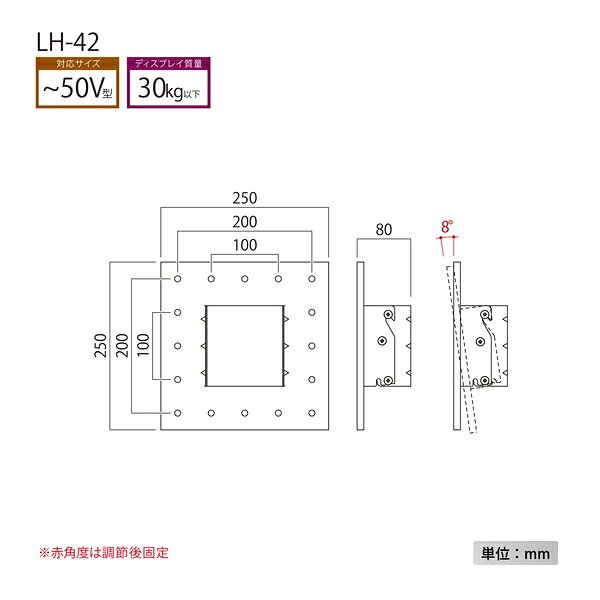 ハヤミ工産(HAMILeX) LH-42 【～50V型】 壁掛金具 角度調節タイプ(前後チルト)テレ...