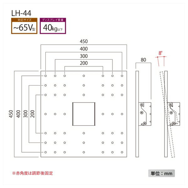 ハヤミ工産(HAMILeX) LH-44 【～65V型】 壁掛金具 角度調節タイプ(前後チルト)テレ...
