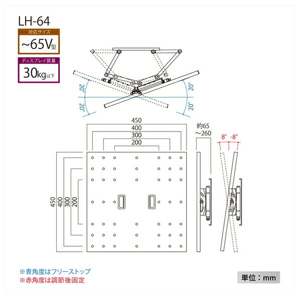 ハヤミ工産(HAMILeX) LH-64 【～65V型】 WALL ブラック 壁掛金具 角度調節タイプ(...