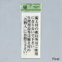 光 サイン 120mm×50mm×2mm アクリル透明 裏印刷 『押すPUSH』(BS125-13)