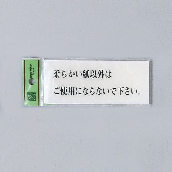 ※こちらの商品は、1個での販売となっております。 カタログの入数とは異なる場合がございますのでご注意ください。アクリル透明