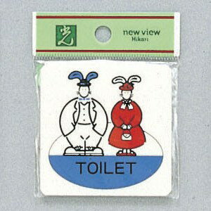 光 サイン トイレ用 60mm×60mm×2mm アクリルホワイト テープ付 『TOILET』(CM606-5)